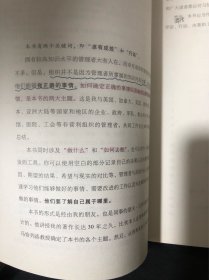 德鲁克管理经典：卓有成效管理者的实践（正版）