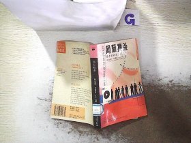 网际搏杀