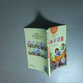 格林童话全集6白雪公主