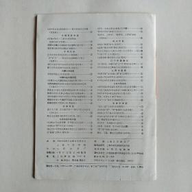 医古文知识（季刊）1992年第3期