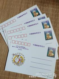 94年获奖纪念邮资明信片（5枚/套）