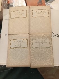 宋人画册《第一第二第三第六册》