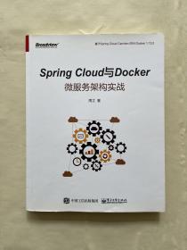 Spring Cloud与Docker微服务架构实战