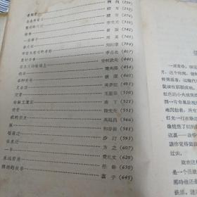 《短篇小说 1953.9—1955.12》j5zx5