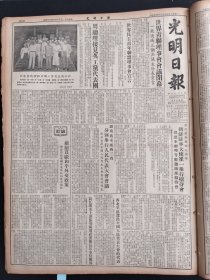 光明日报1954年8月16日 世界青联理事会会议闭幕朝鲜驻华大使崔一举行招待会周恩来总理等应邀出席招待会湖南广东广西三省分别举行人民代表大会会议长江汉水上游用户周恩来总理的外交报告黄炎培陈叔通荊江分洪工程