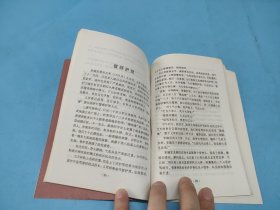 吕惠卿传说 (签赠钤印本)