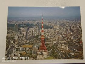 明信片： 东京塔