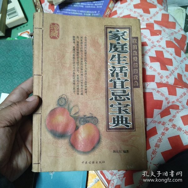 家庭生活健康宝典：食物相克与饮食搭配