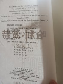 哈利·波特全集，保证版，几乎全新