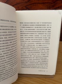 殊方未远：古代中国的疆域、民族与认同（毛边本）