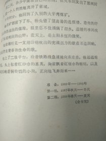 平凡的世界 （第三届矛盾文学奖获奖作品，中国文学领域巅峰之作。全书无写划无折痕自然旧。劳动与爱情，挫折与追求，痛苦与欢乐，日常生活与巨大社会冲突，纷繁的交织在一起……艰难曲折的道路，刻骨铭心的情感冲击与碰撞……绿皮压膜，经典版本）自然旧，内页干净与写划