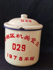 1978年搪瓷缸，塘栖区机关食堂搪瓷杯，杭州搪瓷厂出，杯口直径约为13公分，杯高（不含盖子）约为12公分，品相如图。