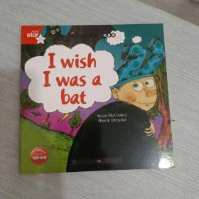 培生幼儿英语 预备级 I wish I was a bat