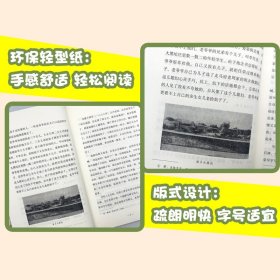 十六年前的回忆 9787570225910