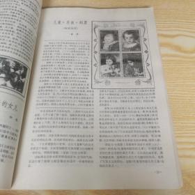 集邮合订本1981