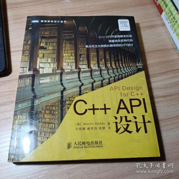 C++ API设计