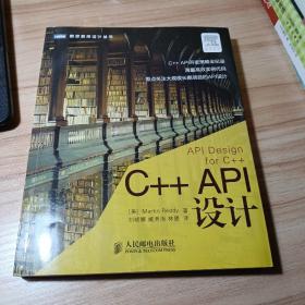 C++ API设计