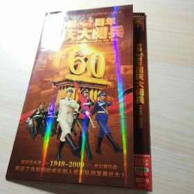 中国60周年国庆大阅兵 两碟装