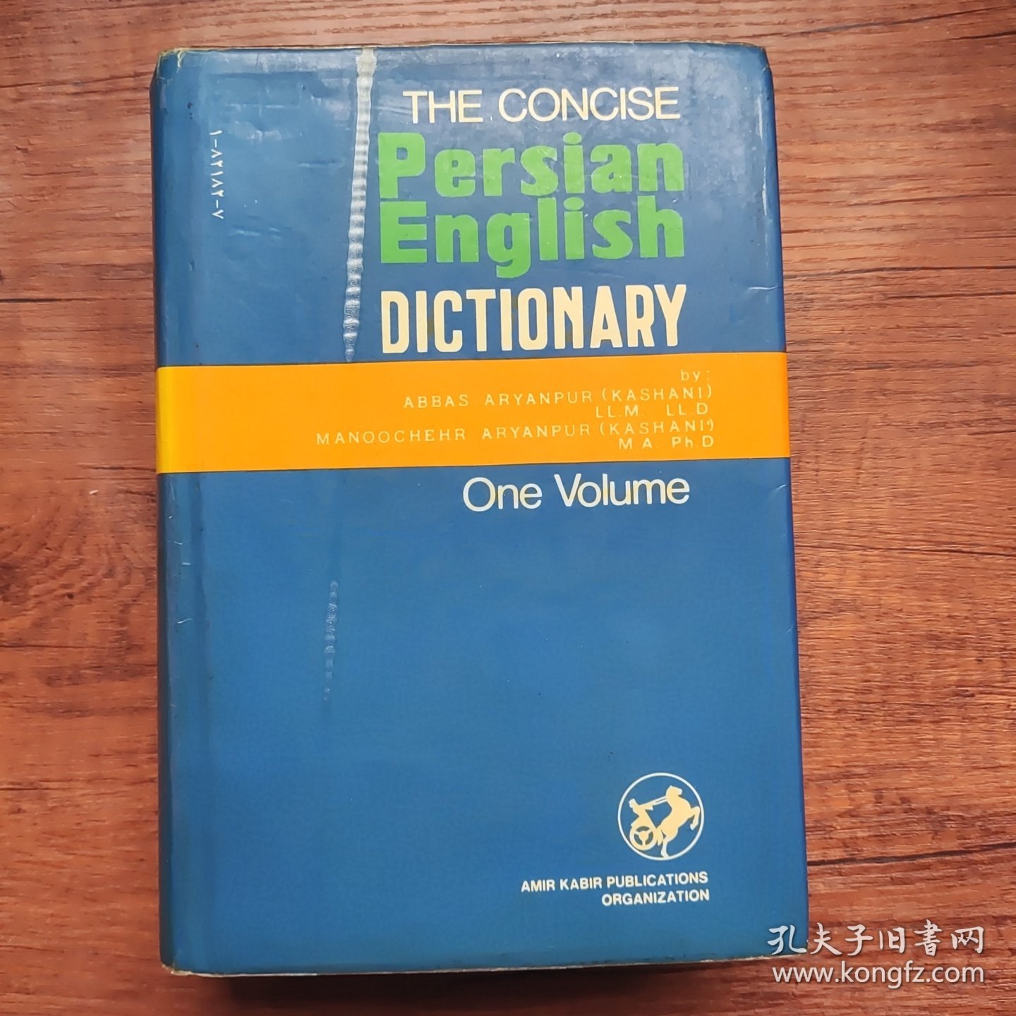The Concise Persian-English Dictionary （One Volume）（波斯语-英语 词典）