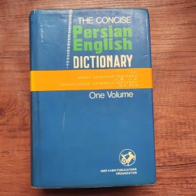The Concise Persian-English Dictionary （One Volume）（波斯语-英语 词典）
