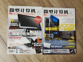 微型计算机 2008年 1上 1下