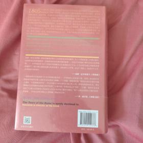 特装本 译者签名 甲骨文丛书·王公之泪：印度的兵变、金钱与婚姻，1805—1905