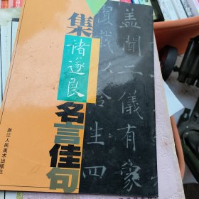 集褚遂良名言佳句
