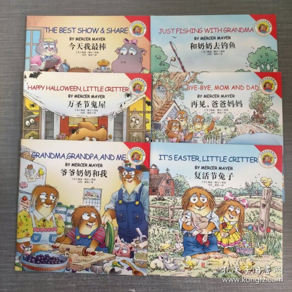 童立方·Little Critter Storybook Collection小怪物双语故事精选集（全3辑27册）