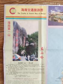 【旧地图】海南交通旅游图  2开   1998年版
