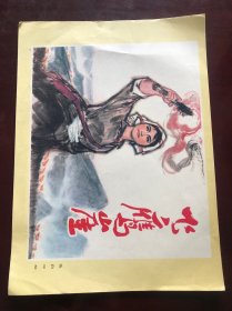 飞鹰崖