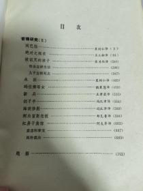 巴尔扎克全集21    精装