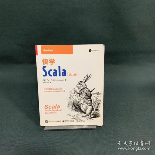 快学Scala（第2版）