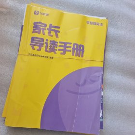 《学而思零基础英语》