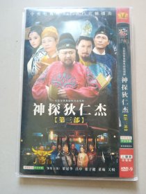 2DVD 神探狄仁杰 第三部 梁冠华 吕中 张子健