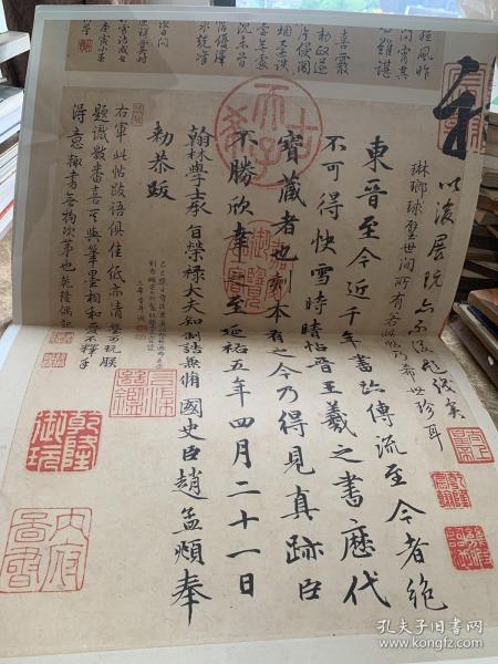 历代书法经典放大系列：王羲之快雪时晴帖