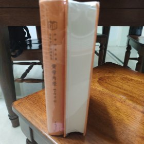 黄帝内经（·全2册）