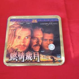 燃情岁月/ Legends of the Fall 、2x VCD（好莱坞经典电影。安东尼霍普金斯、布拉德皮特主演、铁盒装、老版本 ）