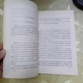 河北文史集粹 文化卷、教育卷(两本合售)