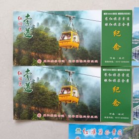 门票5张 红旗渠索道，观光车，参观券