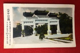 50-60年代北京中山公园手工上色老照片