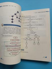 人工智能实验教材（高二 上、下，两册合售）/“智龙X计划”指定用书