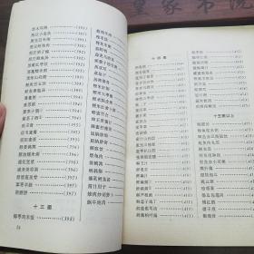 1500个中国家庭药膳.学做药膳不生病.配方制作方法.E1170