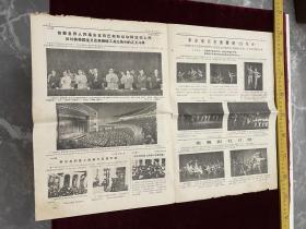 早期老报纸，《新闻照片》周三刊，1967年6月第2026期，“欢呼毛主席关于文艺的五个文件的发表”等，新华通讯社