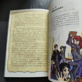 梦想之翼——我的哈利波特