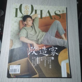 乐活2017年第7期