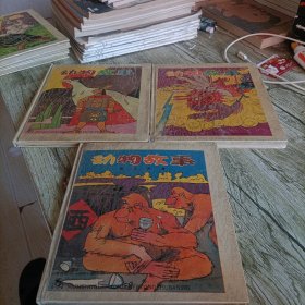 动物故事《神话故事 民间故事 童话故事》三本 精装