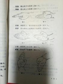 三路五子拳