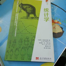 介绍丛书：统计学