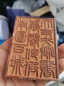 民国铜印盒 铜墨盒墨池笔洗 大尺寸约9厘米，刊刻精良，约民国旧物，刻工精道，包浆熟美。侧款后加刻 汉安元年三月