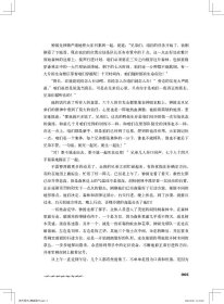 淬火军刀 铁血威龙